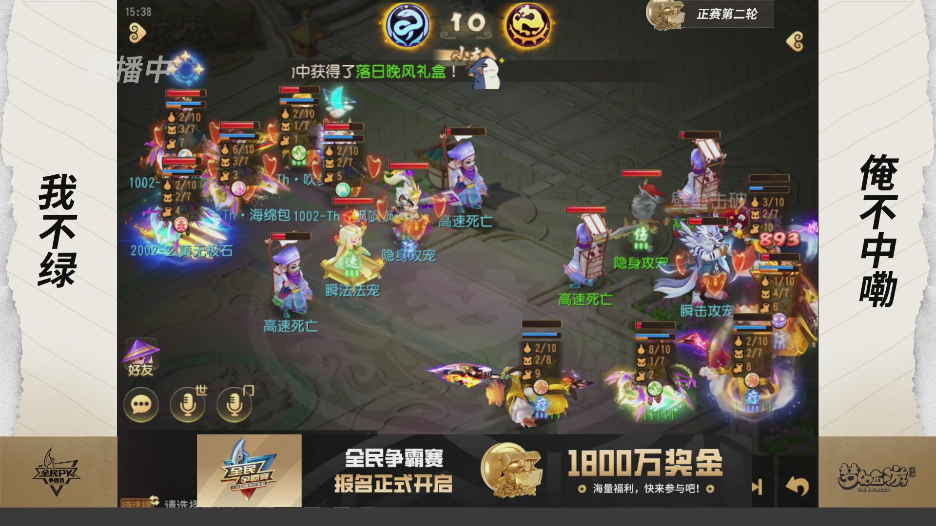 梦手全民PK争霸赛