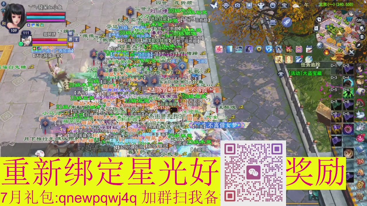 1级就可以绑星光接集影法器