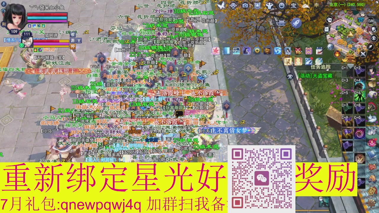 1级就可以绑星光接集影法器