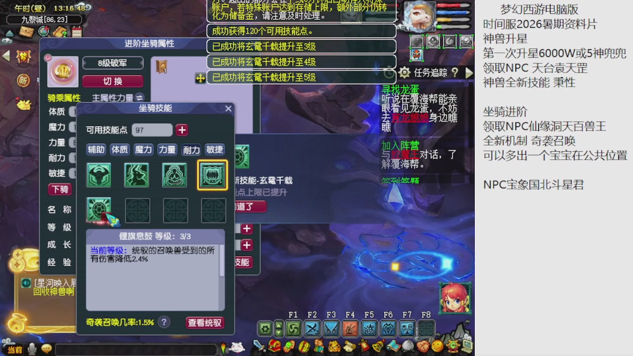 梦幻西游新资料片开发测试回顾