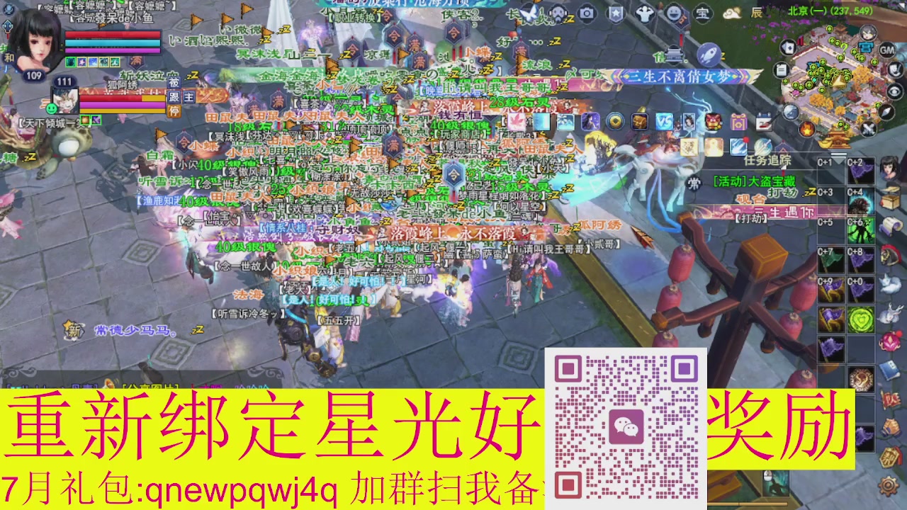 1级就可以绑星光接集影法器