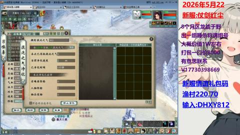 新服最快乐