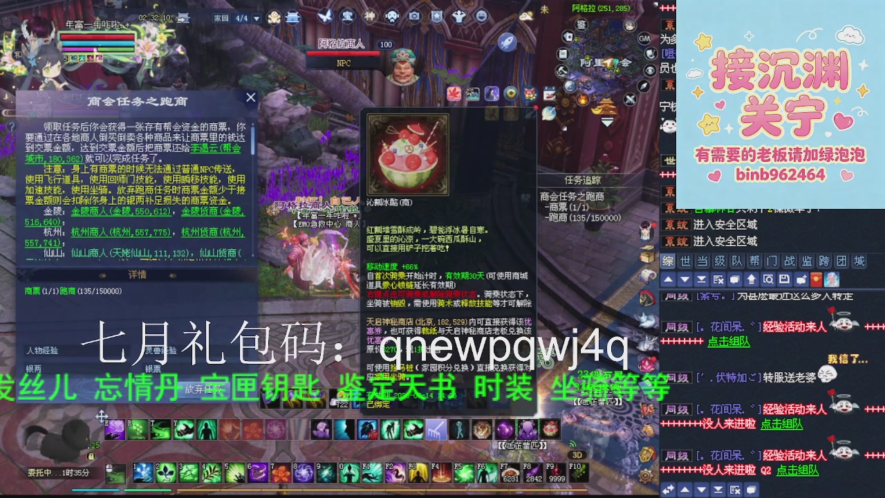 接沉渊，关宁