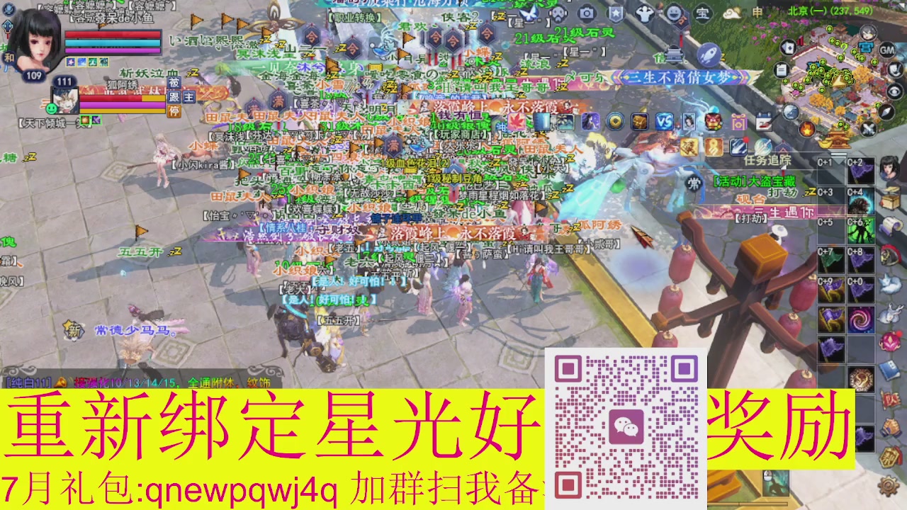 1级就可以绑星光接集影法器