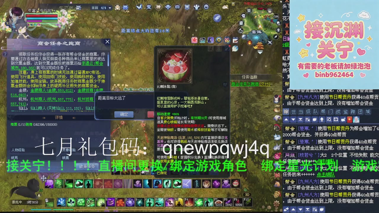 接沉渊，关宁