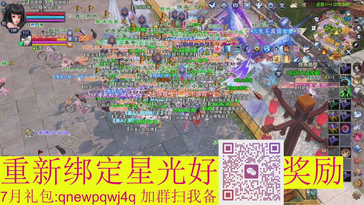 1级就可以绑星光接集影法器