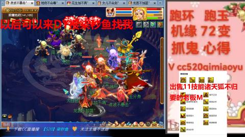 全服接 跑环 跑玉 机缘 72变 抓鬼