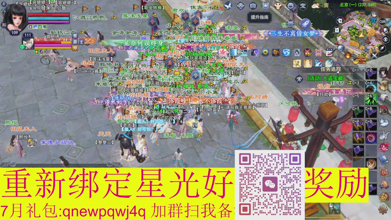 1级就可以绑星光接集影法器
