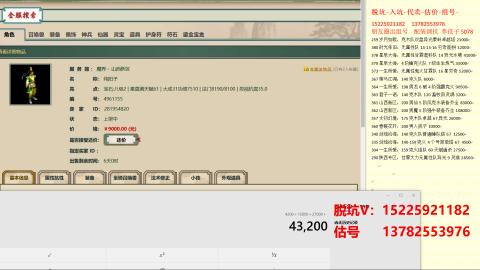 专业估号脱坑
