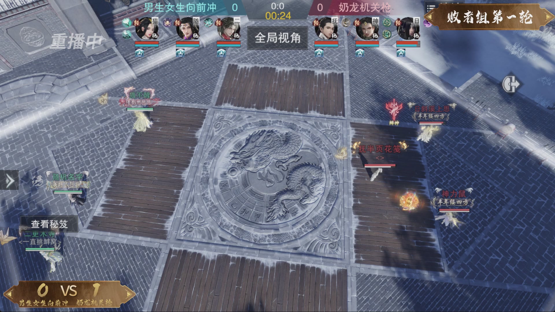 【重播】一梦江湖 第十九届名剑天下