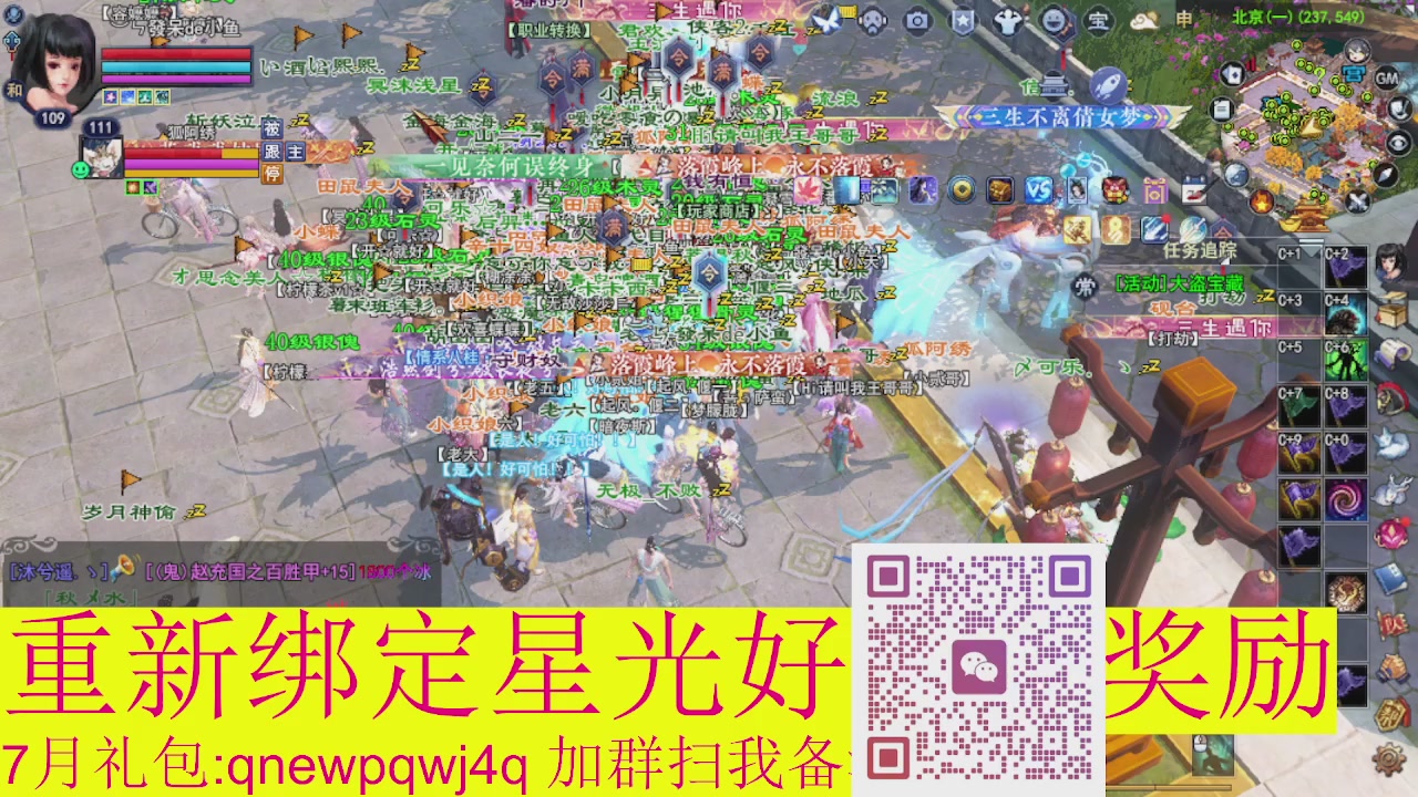 1级就可以绑星光接集影法器