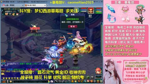 草莓甜帆板飞天舞积分成就心得等