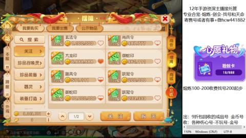 接熔练-估价找号-金银-剑会