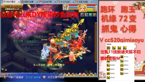 全服接 跑环 跑玉 机缘 72变 抓鬼