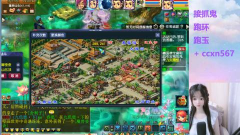 接抓鬼 跑玉 跑环哦