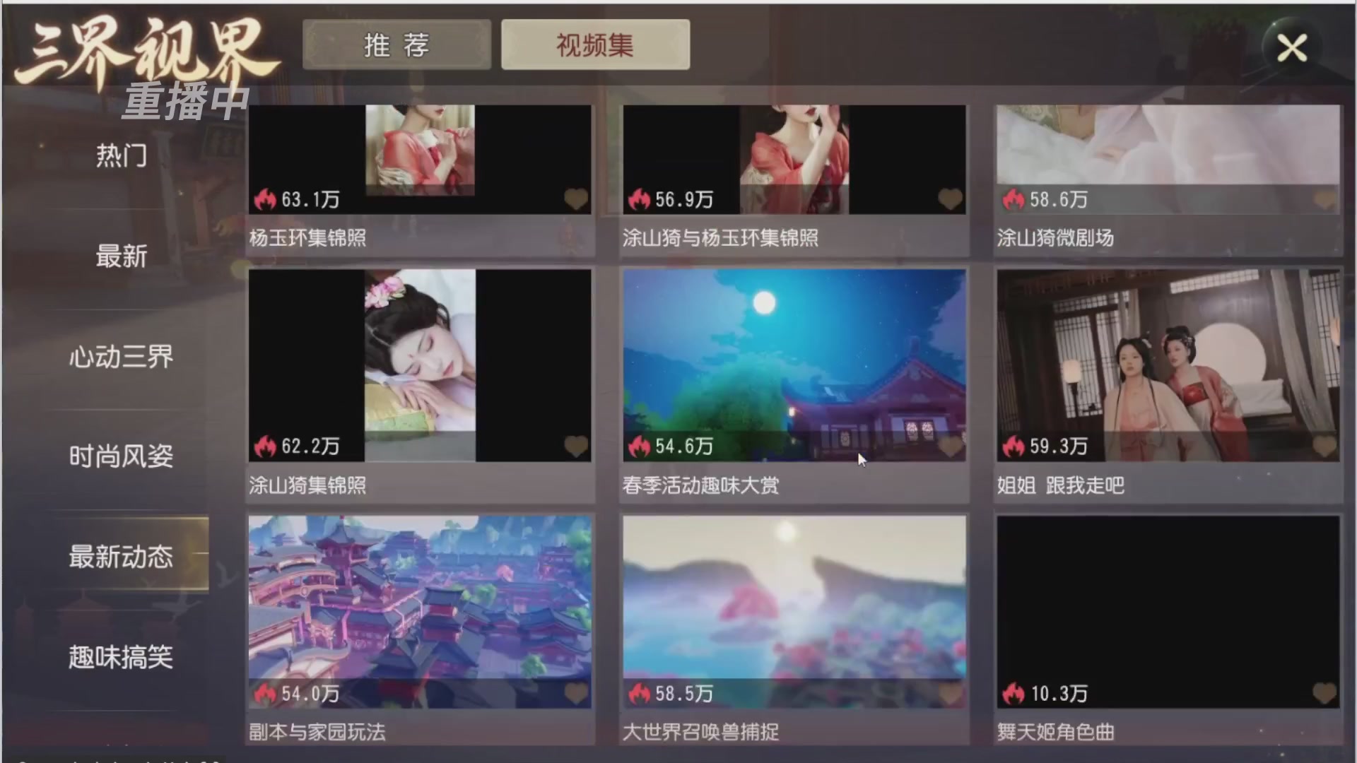 【重播】第三十八届群雄逐鹿跨服精英赛