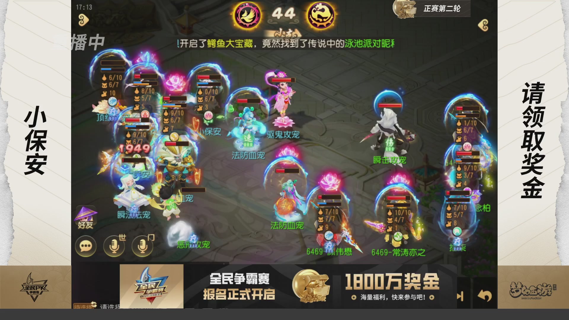梦手全民PK争霸赛