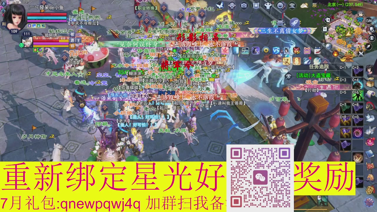 1级就可以绑星光接集影法器