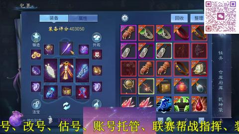 背饰打造，账号托管