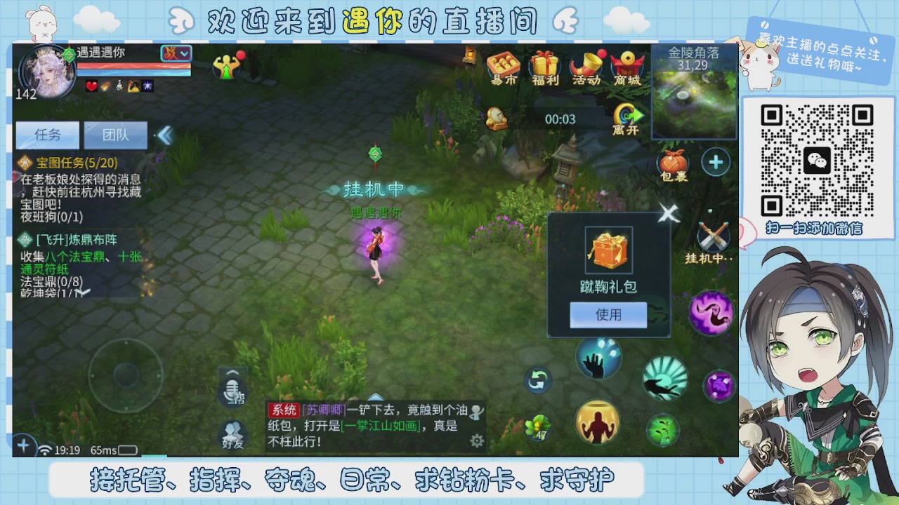 接托管-夺魂-卡龙-新区冲级