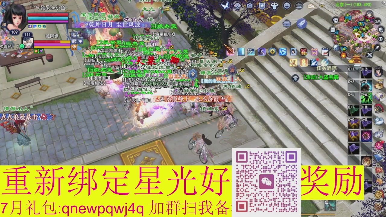 1级就可以绑星光接集影法器