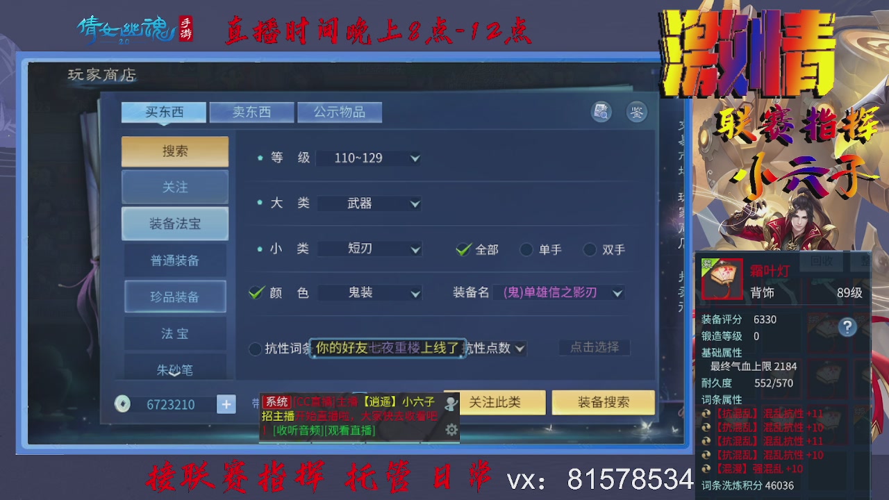接托管升级