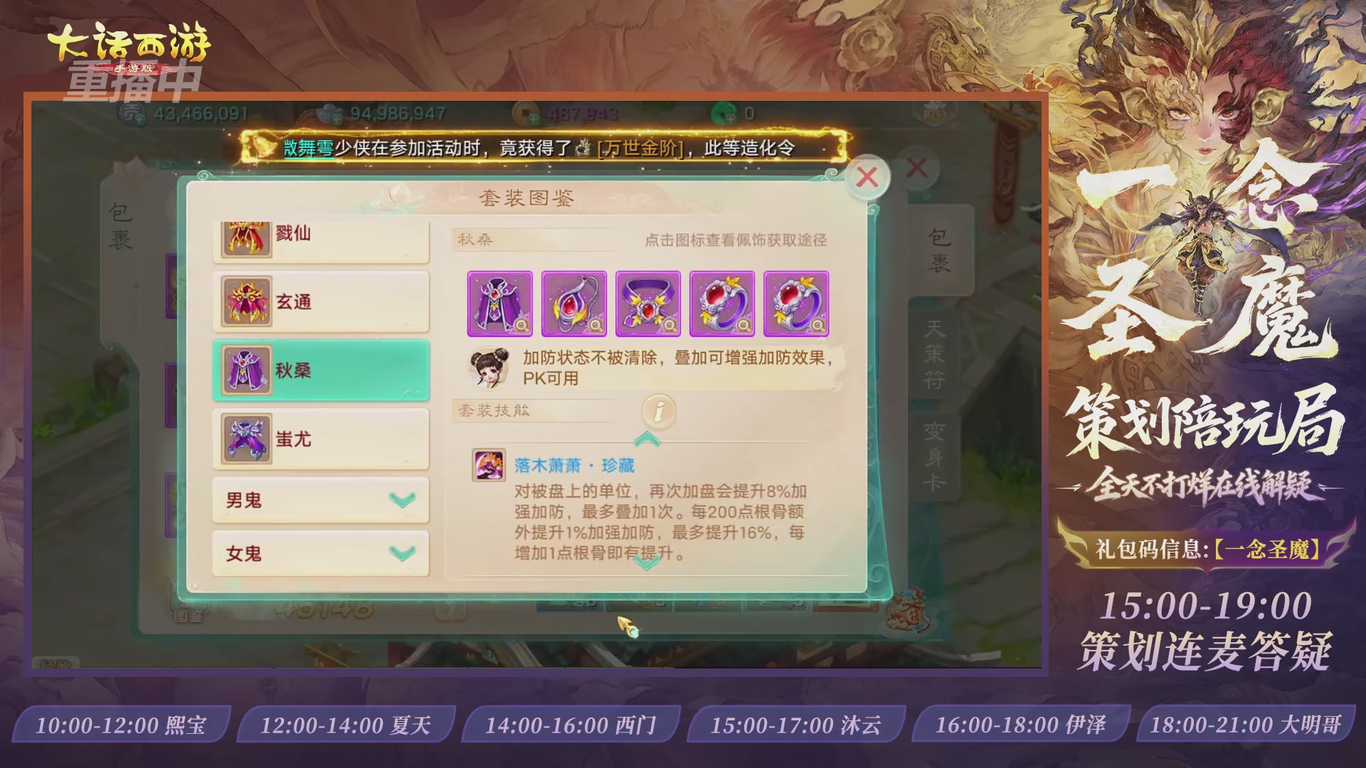 新资料片陪玩局，还有策划连线解答