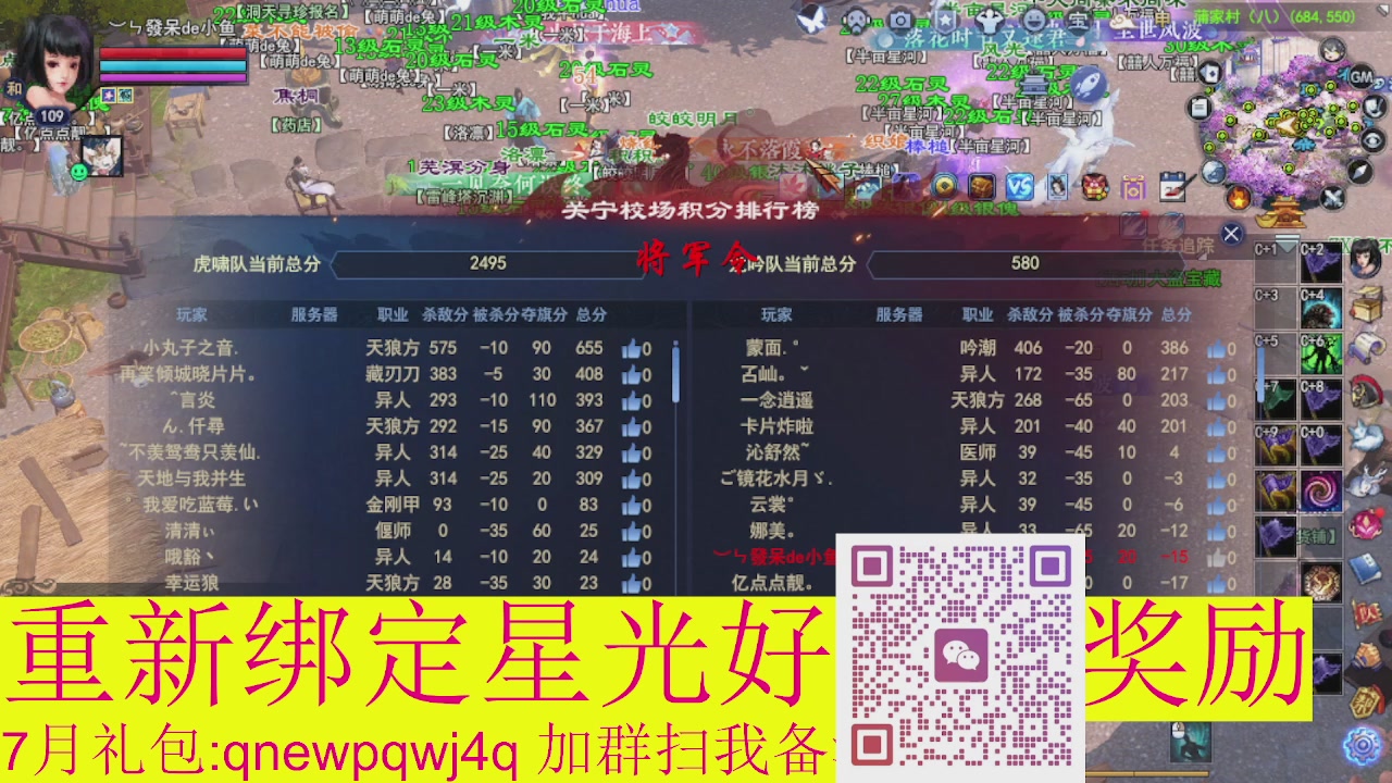 1级就可以绑星光接集影法器