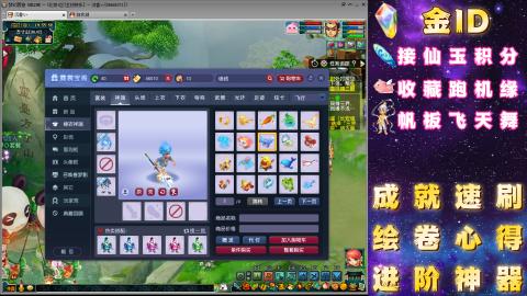 成就●心得●积分●进阶●神器●山河