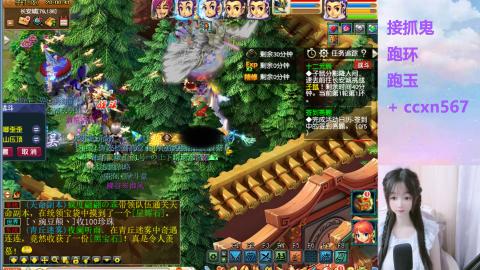 接抓鬼 跑玉 跑环哦