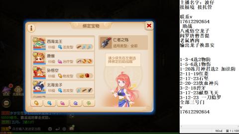 轻享服蜃境九转剑会天命妥关