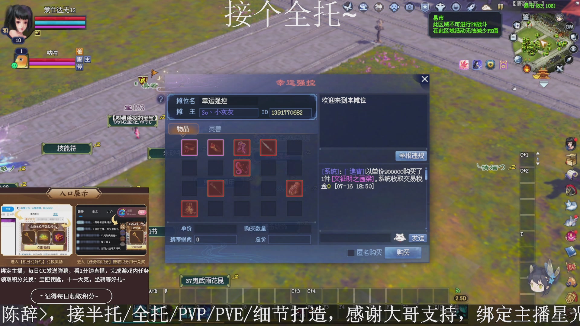 星光绑我，接全托！