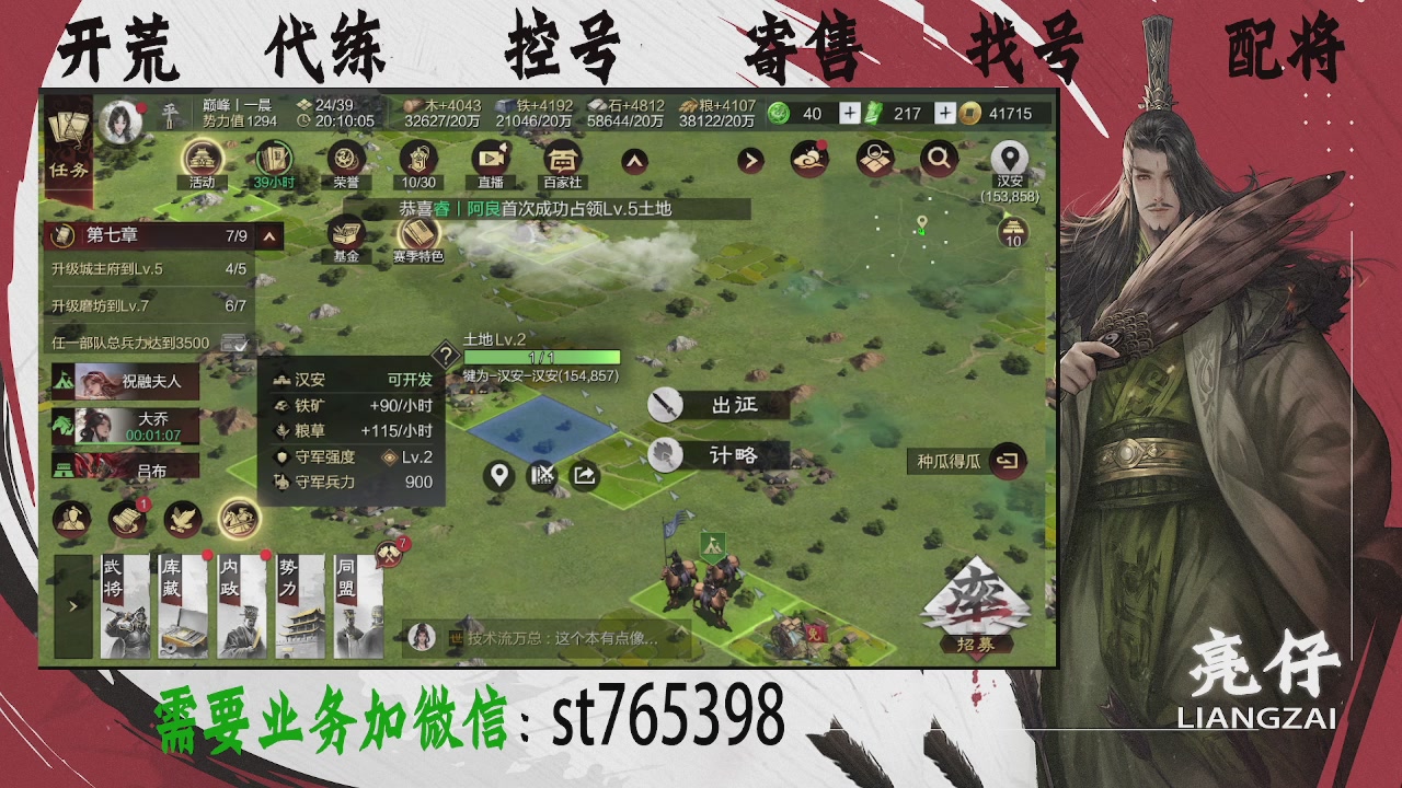 接开荒，控号，寄售，找号