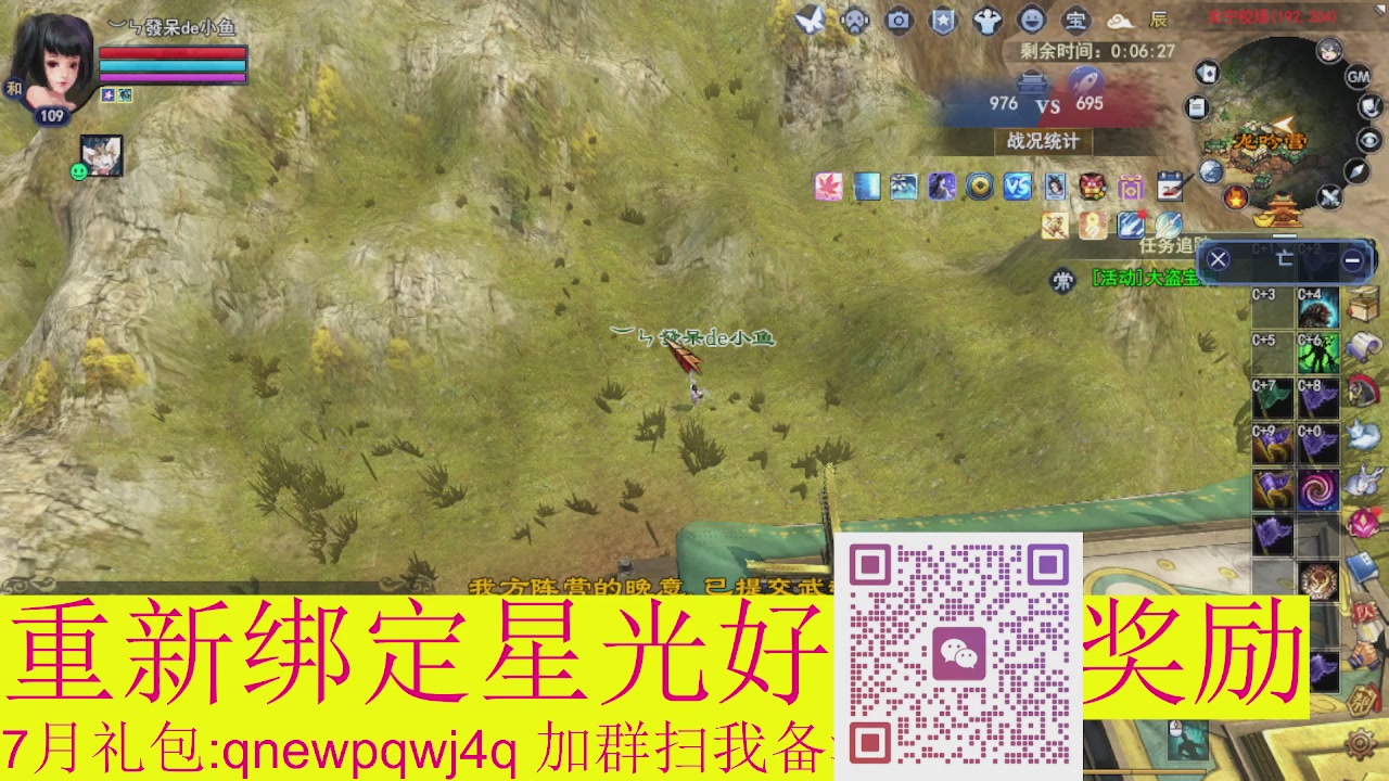 1级就可以绑星光接集影法器