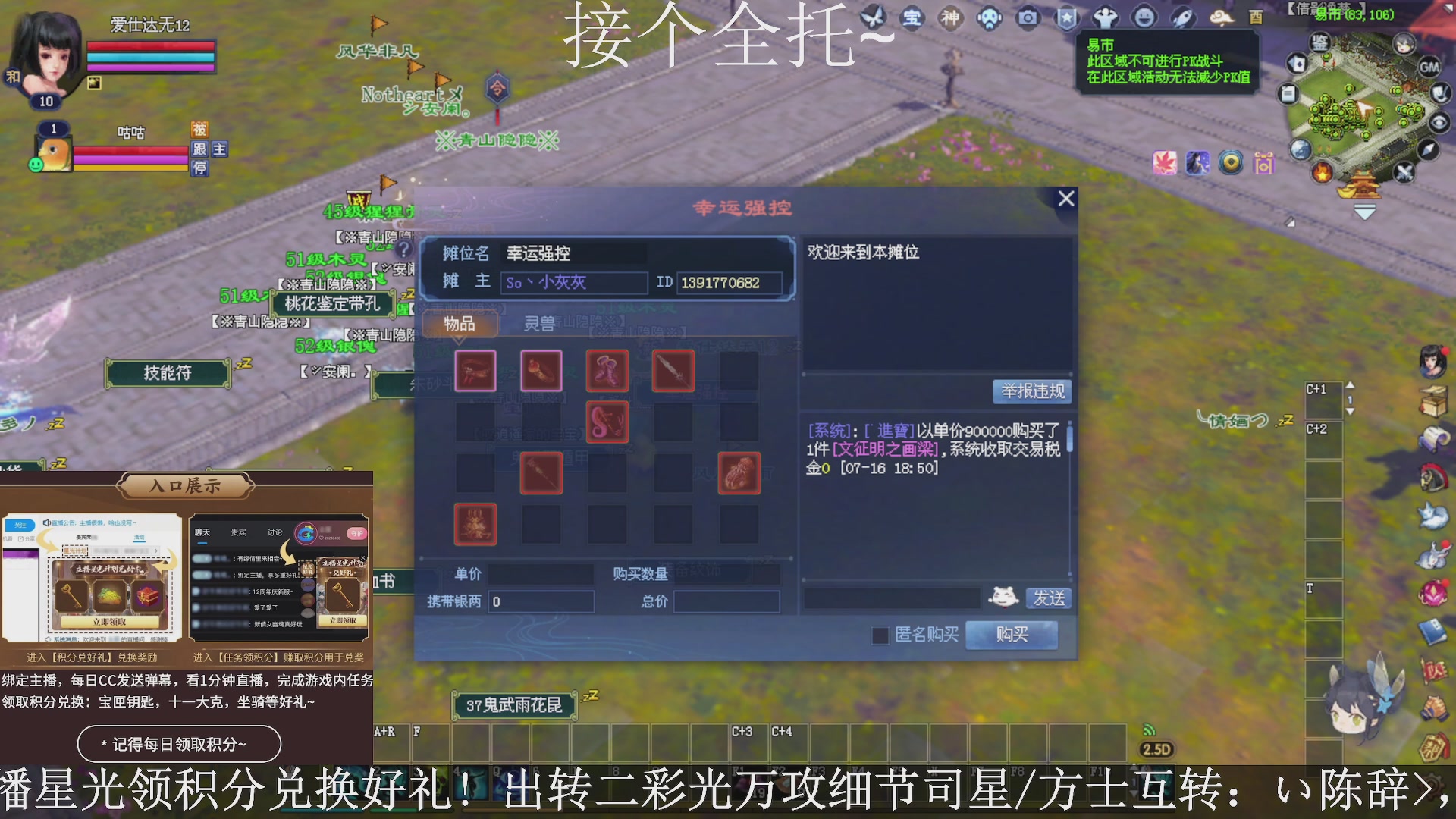 星光绑我，接全托！