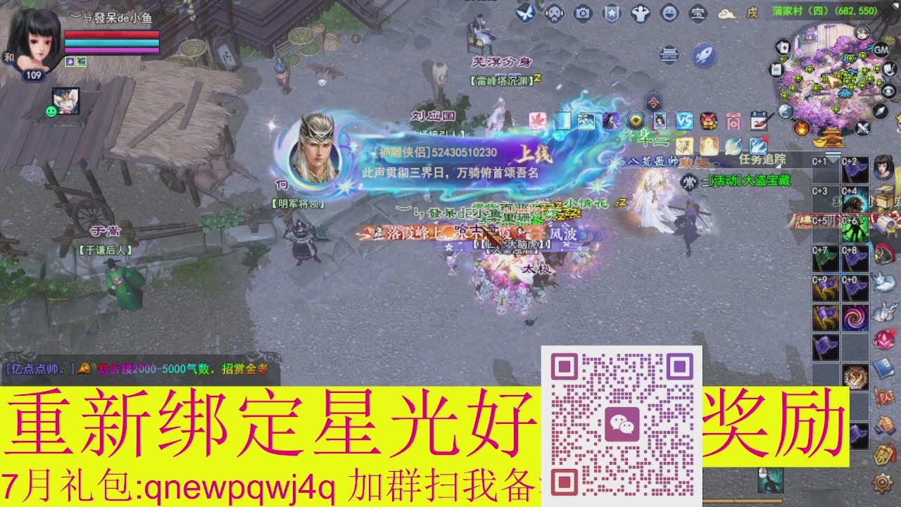 1级就可以绑星光接集影法器