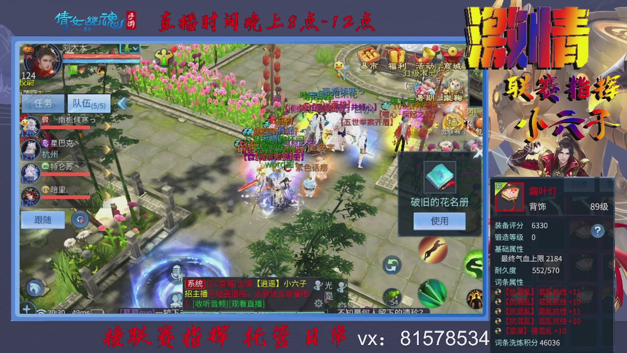 接托管升级