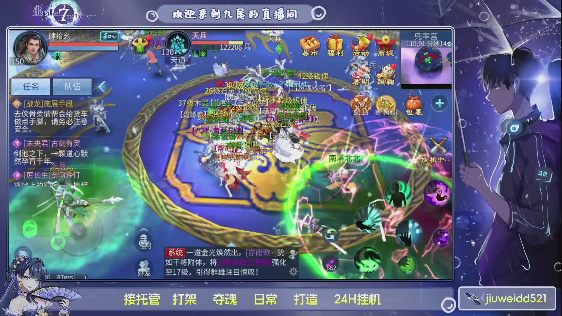 新人主播接托管