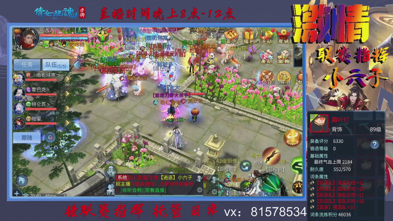 接托管升级