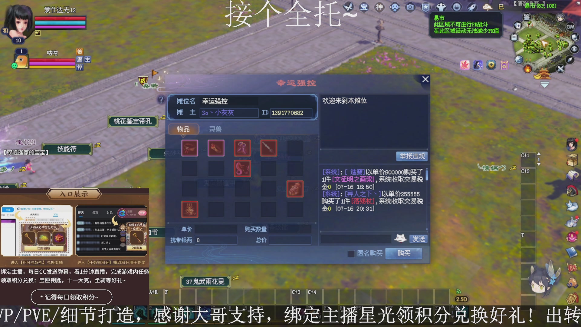 星光绑我，接全托！