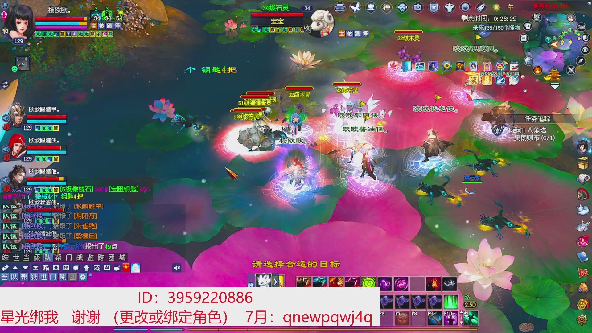 星光绑我 快来快来！