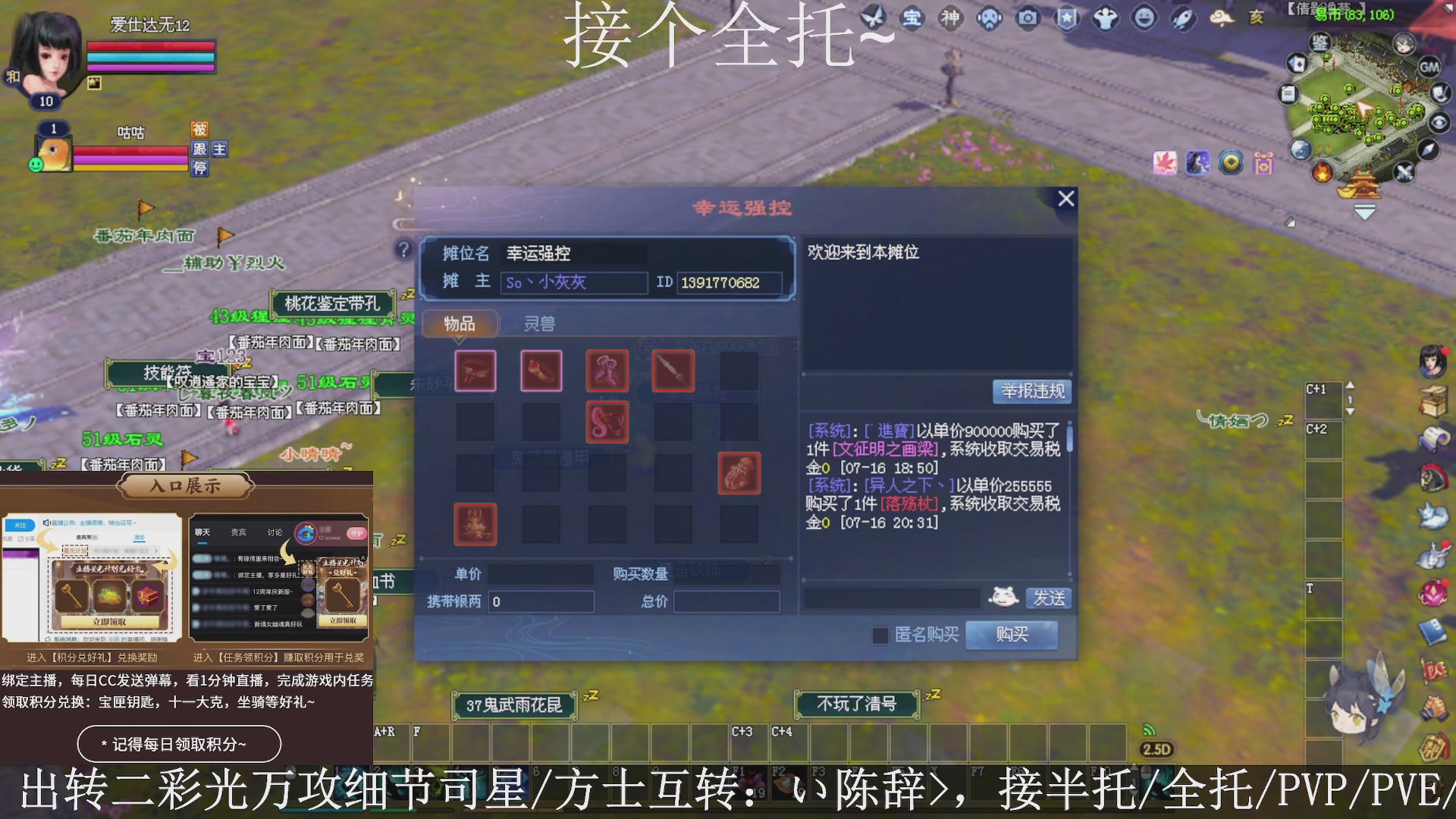 星光绑我，接全托！