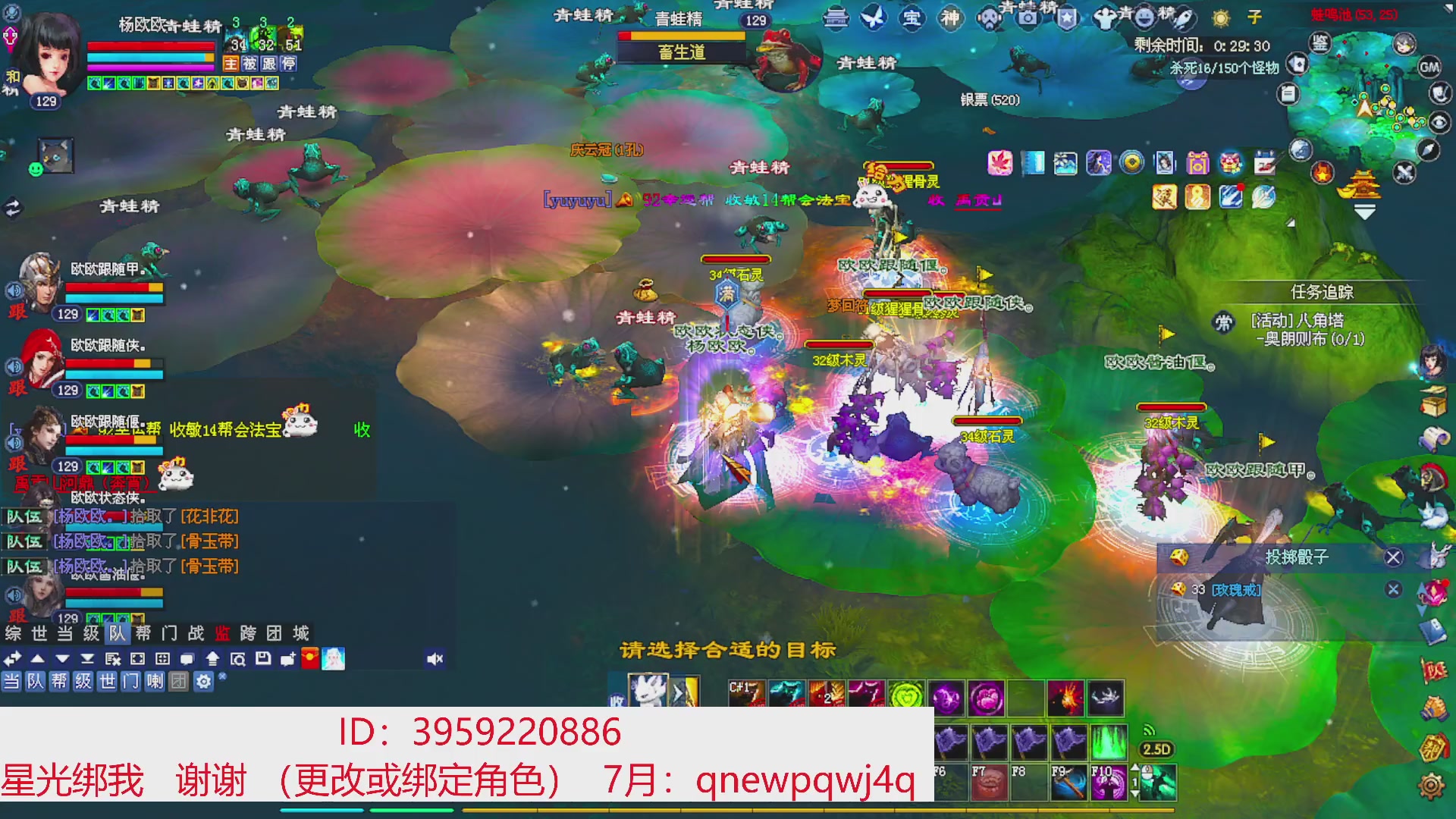 星光绑我 快来快来！