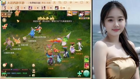 大话手游新区《养生·无忧》