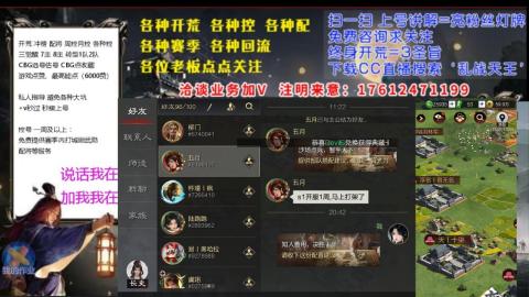 [3]配将开荒修车找号冲榜