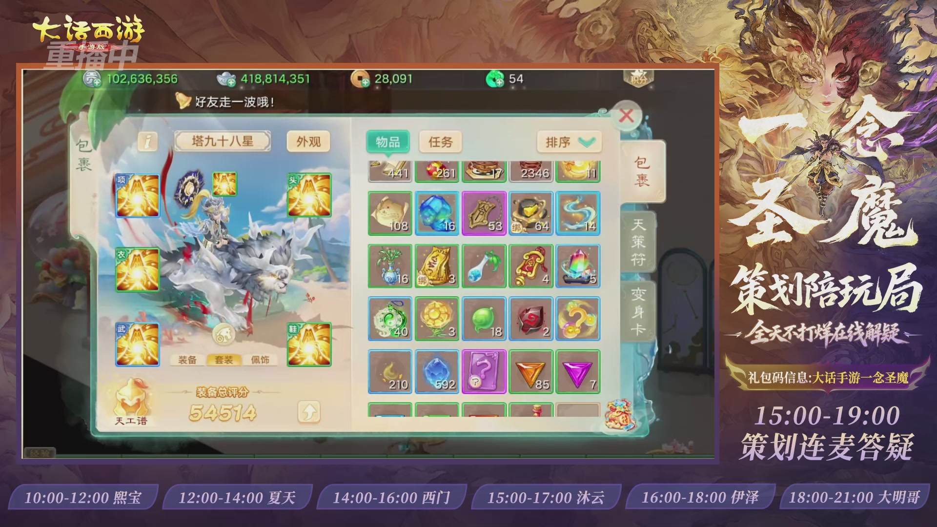 新资料片陪玩局，还有策划连线解答