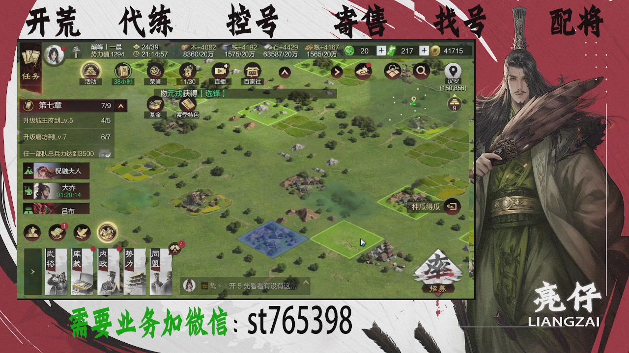 接开荒，控号，寄售，找号