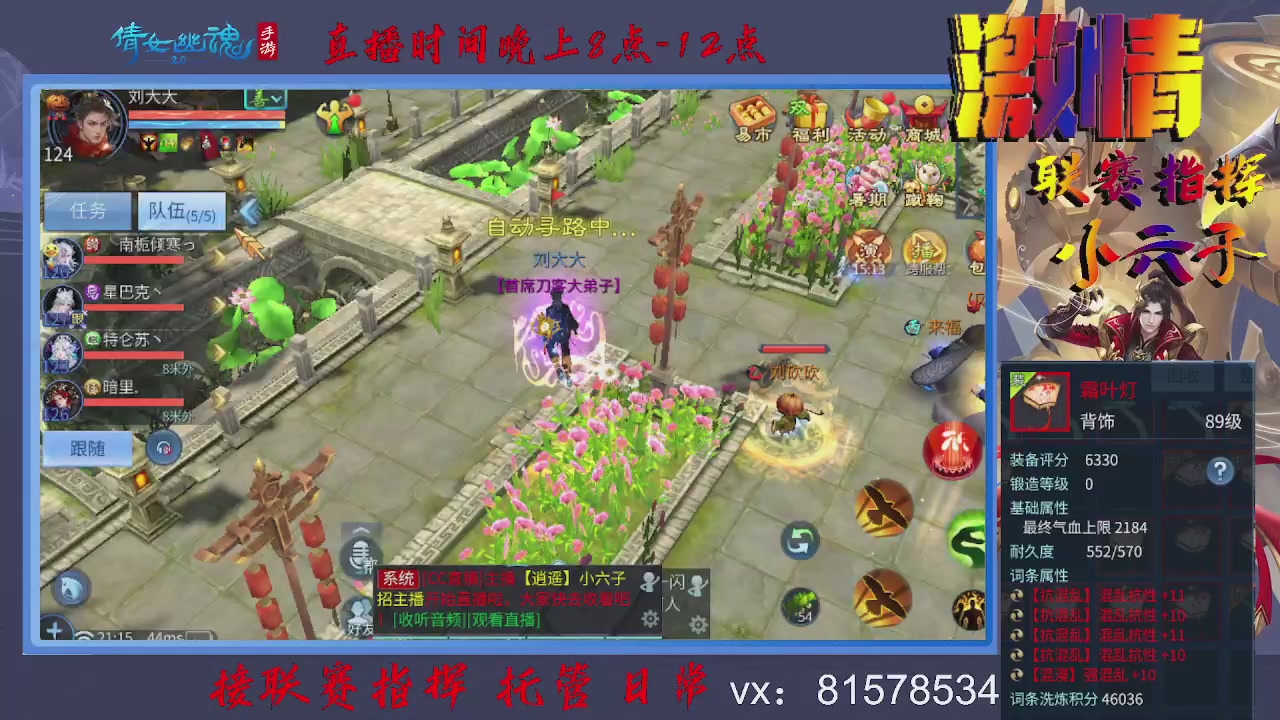 接托管升级