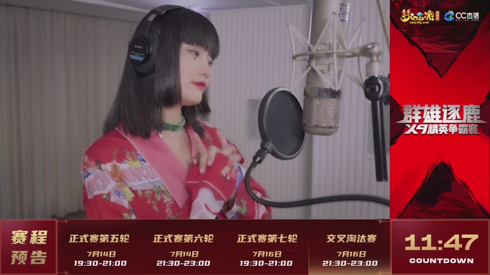 群雄逐鹿X9精英争霸赛-第四赛季正式赛