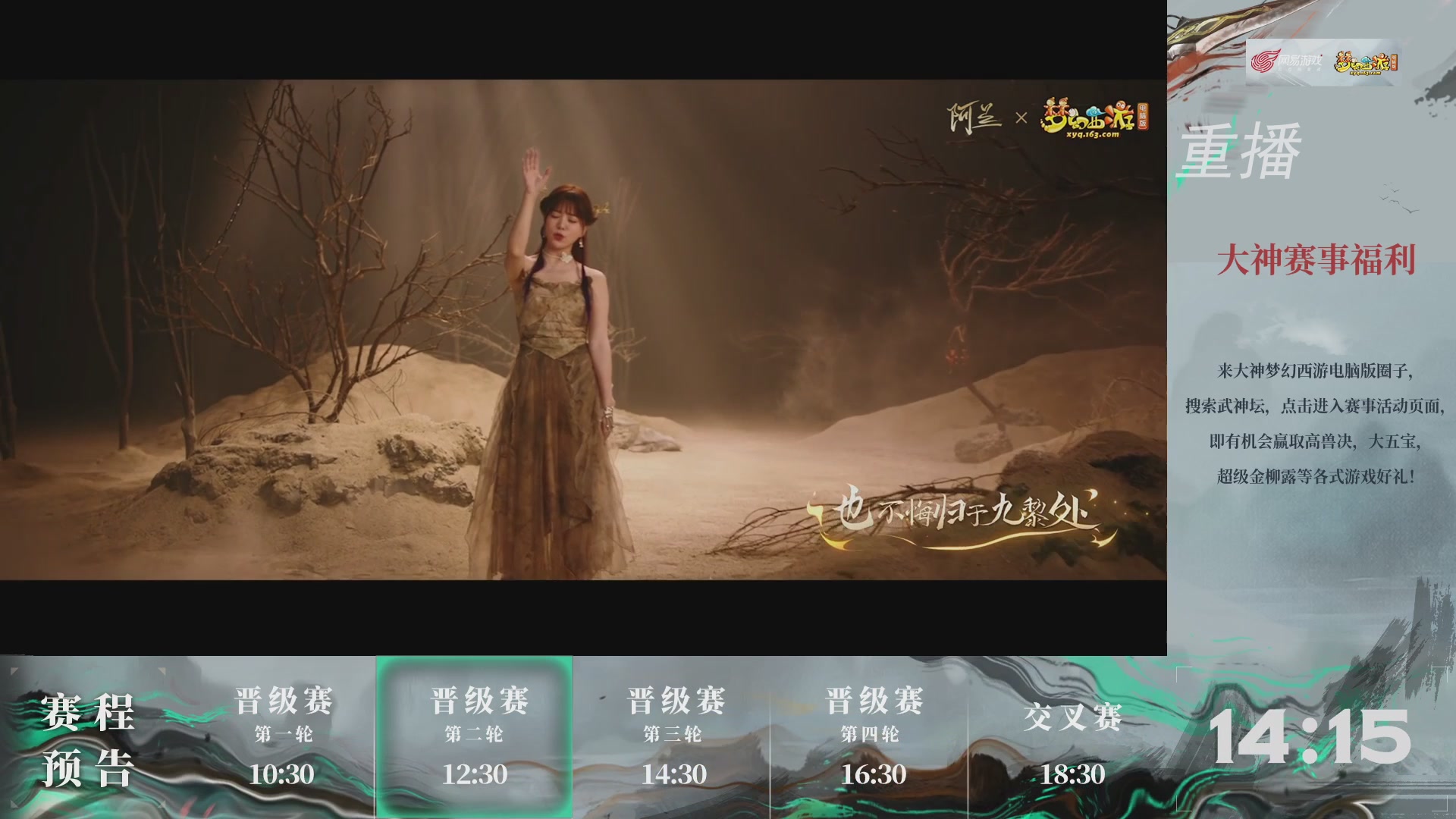 【重播】第240联武神坛-晋级赛